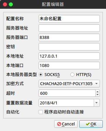 配置新连接